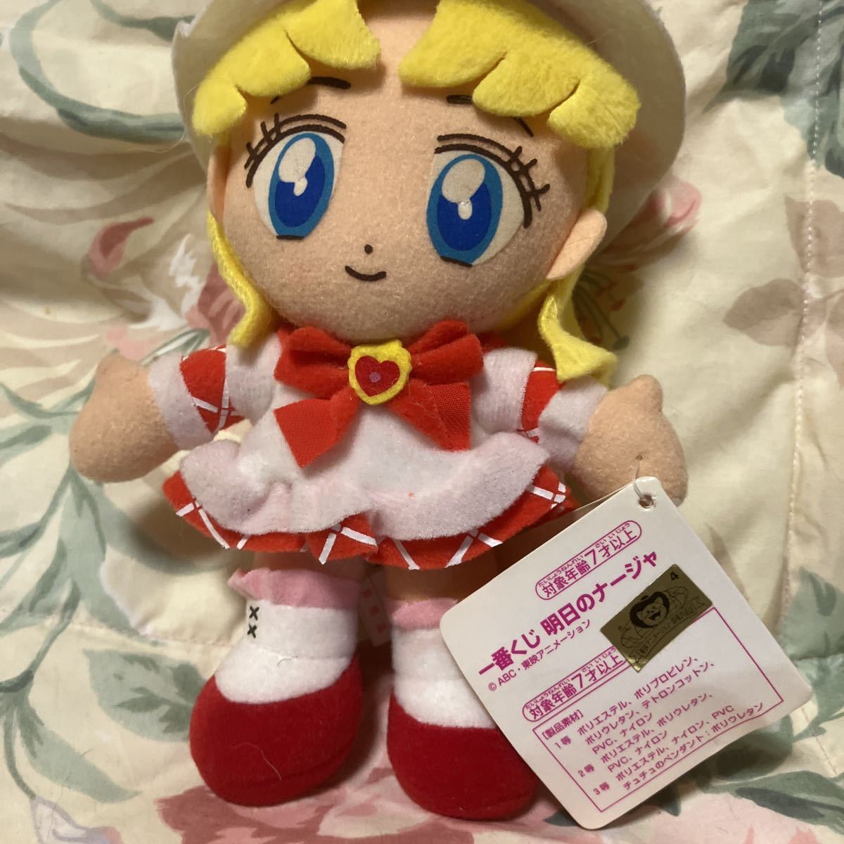 明日のナージャ ぬいぐるみ 【公式通販】