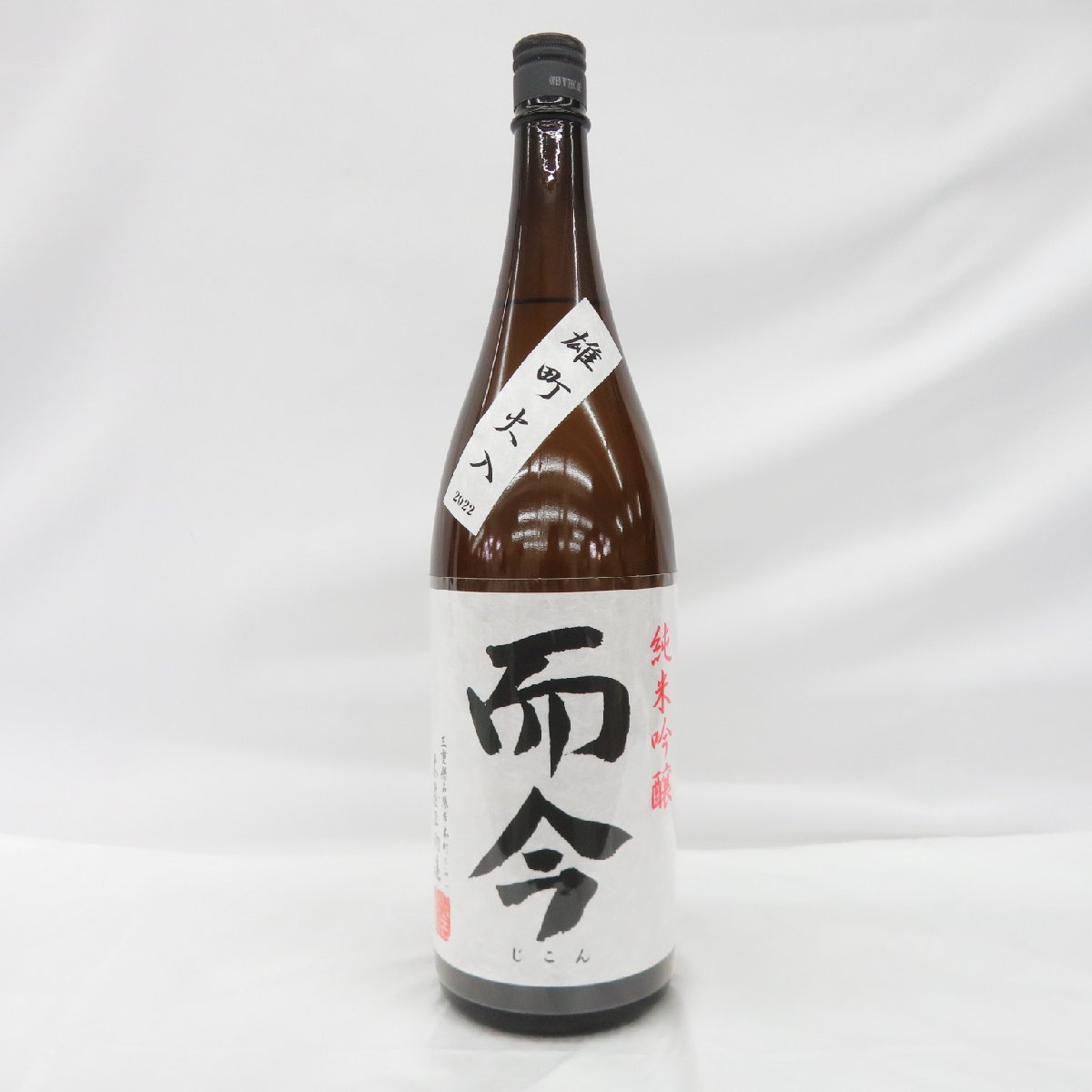 而今 特別純米酒 生 無濾過生 2020BY 1800ml 日本酒 2本セット 公式
