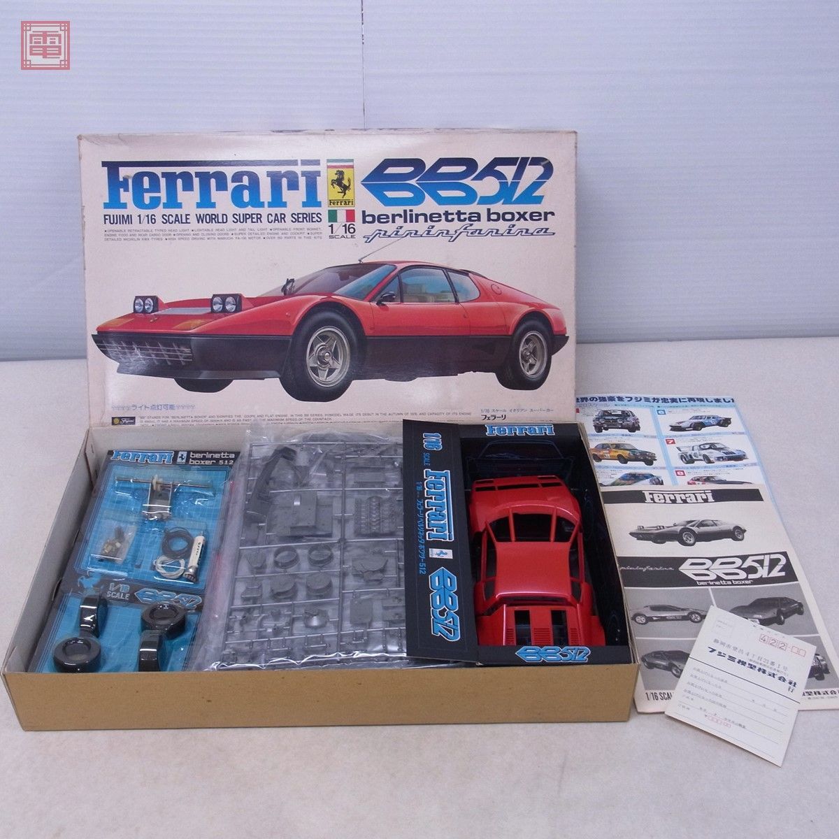フジミ ホンダ プレリュード 2.0Si 4WS (完成) : r⁄ModelCars