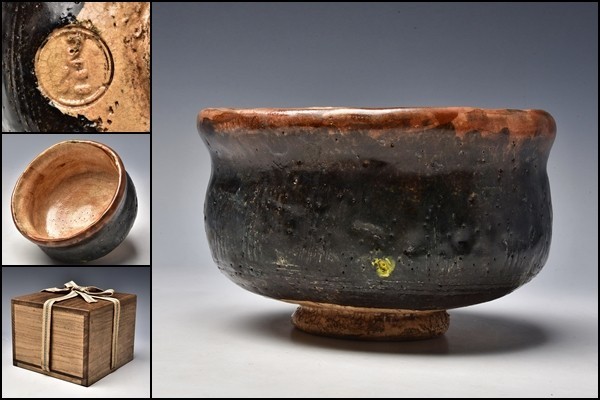 茶碗、出口王仁三郎作、サイズ高−7．5センチ、口径−13センチ 楽天