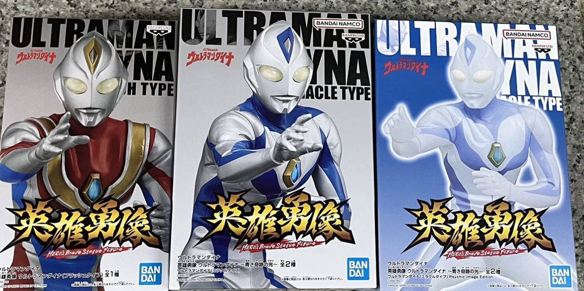 英雄勇像 ウルトラマンダイナ ミラクルタイプ ストロングタイプ