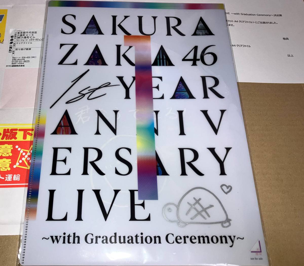 山崎天 抽プレ 櫻坂46 山崎天 直筆サイン入り オリジナルWポケットA4