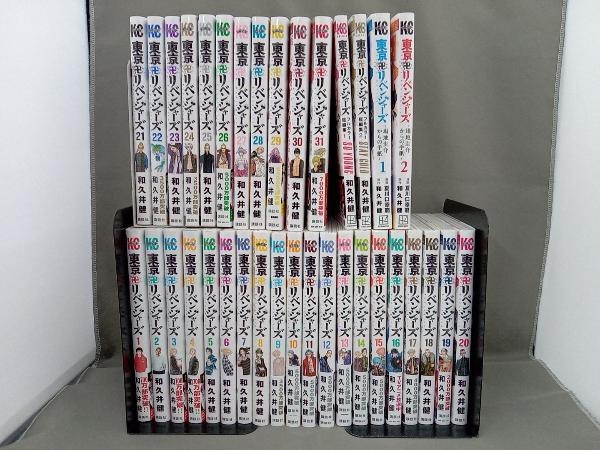 東京リベンジャーズ 全31巻 + フルカラー短編集 2冊 + 地場圭介から
