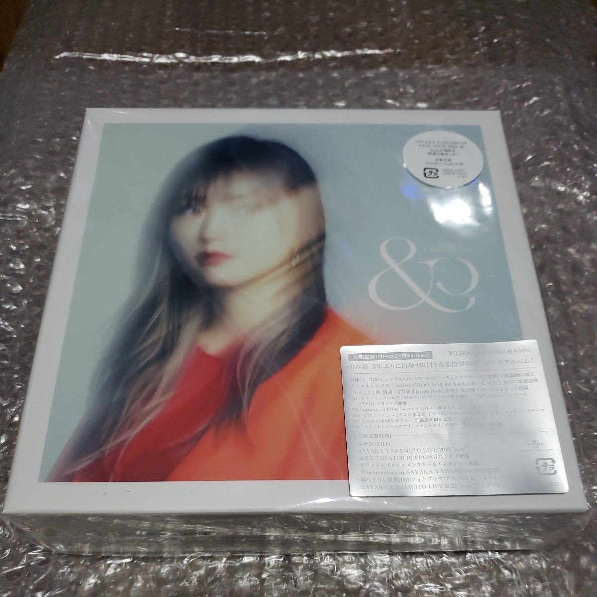 山本彩 - ～ α FC盤CD+DVD セット｜Yahoo!フリマ（旧PayPayフリマ） FC