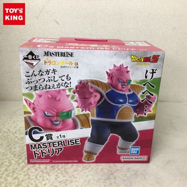 1円〜 未開封 一番くじ ドラゴンボール EX 恐怖!!フリーザ軍 C賞