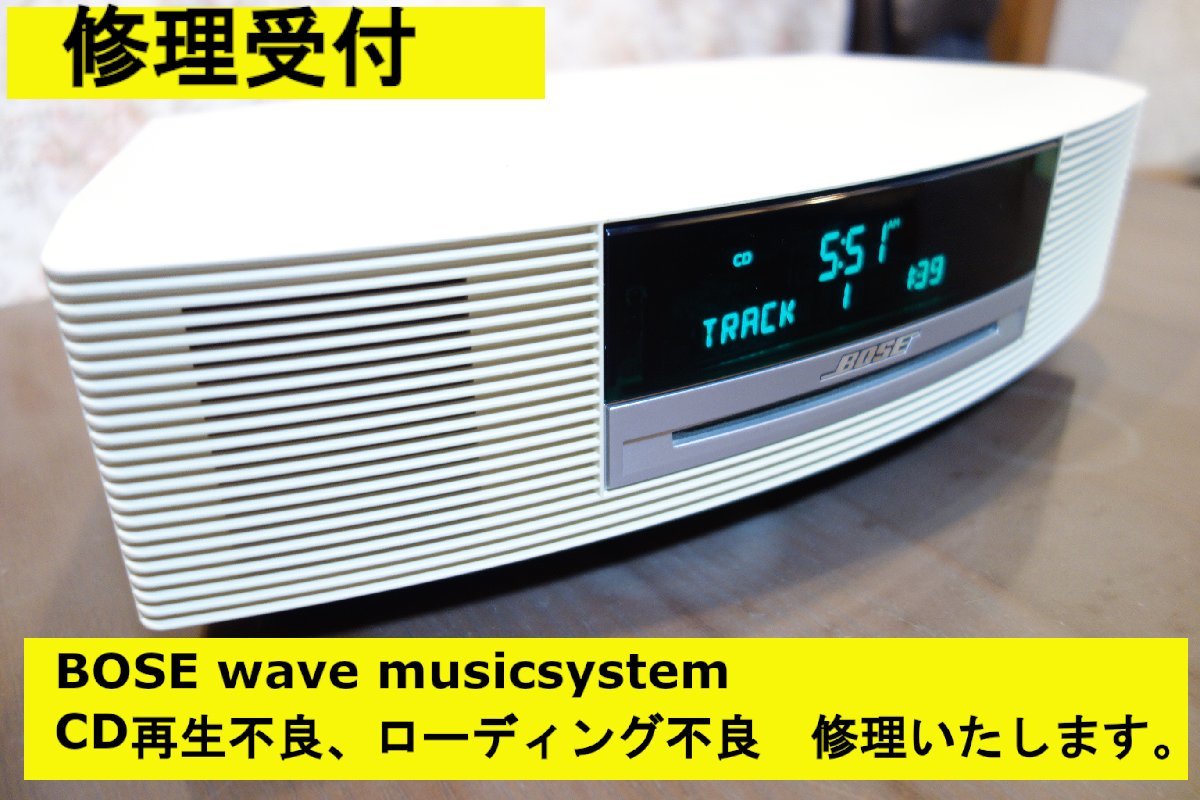 Wave system Music BOSE music System 全シリーズ対応 保証 無償動作 