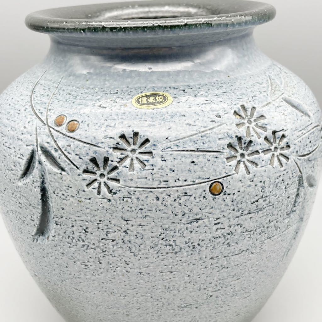 信楽焼 花柄 花瓶 花器 花入れ 華道 華道具 生花 アンティーク 信楽焼 花柄 花瓶 花器 花入れ 華道 華道具 生花 アンティーク