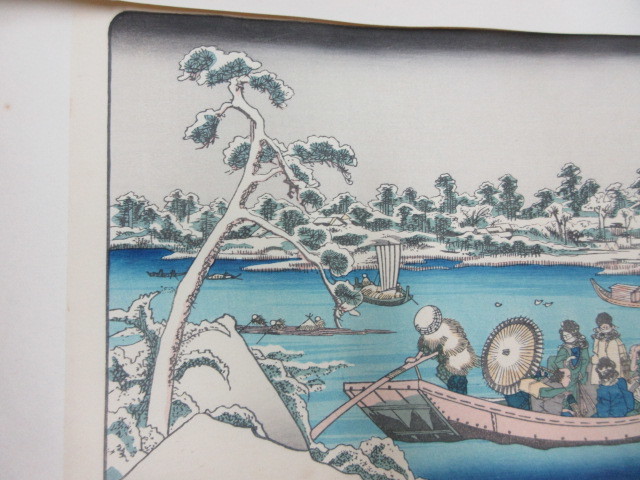 複製版画 浮世絵風景版画集成 古法純手摺木版画 江都隅田川雪之遠景 英 