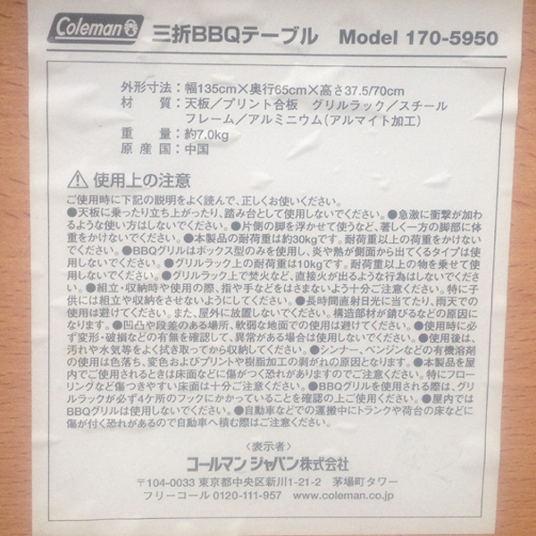 コールマン Coleman 廃盤 - コンパクトキッチンテーブル 170-5788 2026