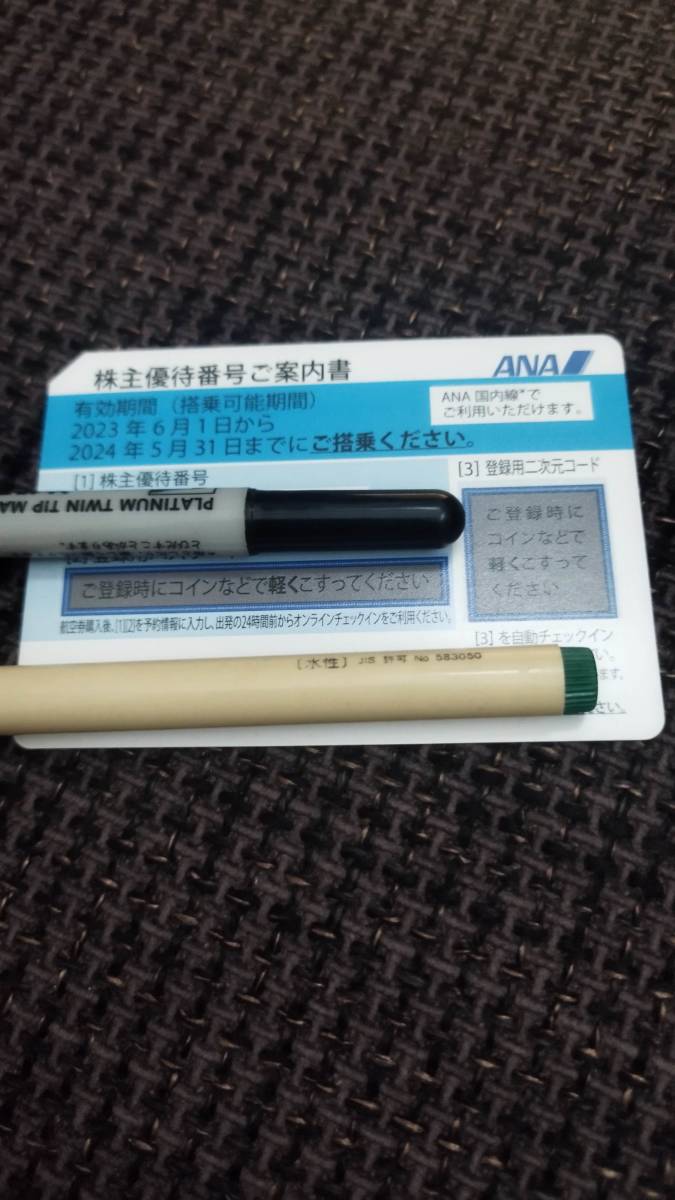 【送料無料，本物保証】 ANA 株主優待 コード通知のみ 即日対応(優待券、割引券)｜売買されたオークション情報、yahooの商品情報をアーカイブ公開 - オークファン 優待券、割引券