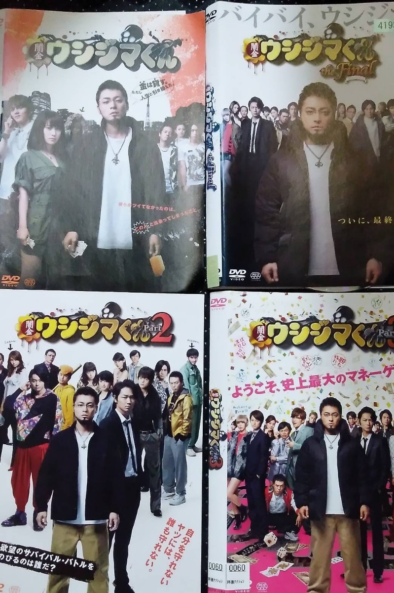 闇金ウシジマくん シーズン1ー3 全巻＋映画ウシジマくん全巻＋スーパー