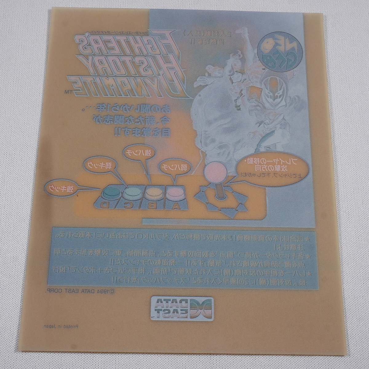 プラバン(MVSミニインスト)　プレヒストリックアイル2　原始島2　MVS プラバン(MVSミニインスト)プレヒストリックアイル2原始島2MVS