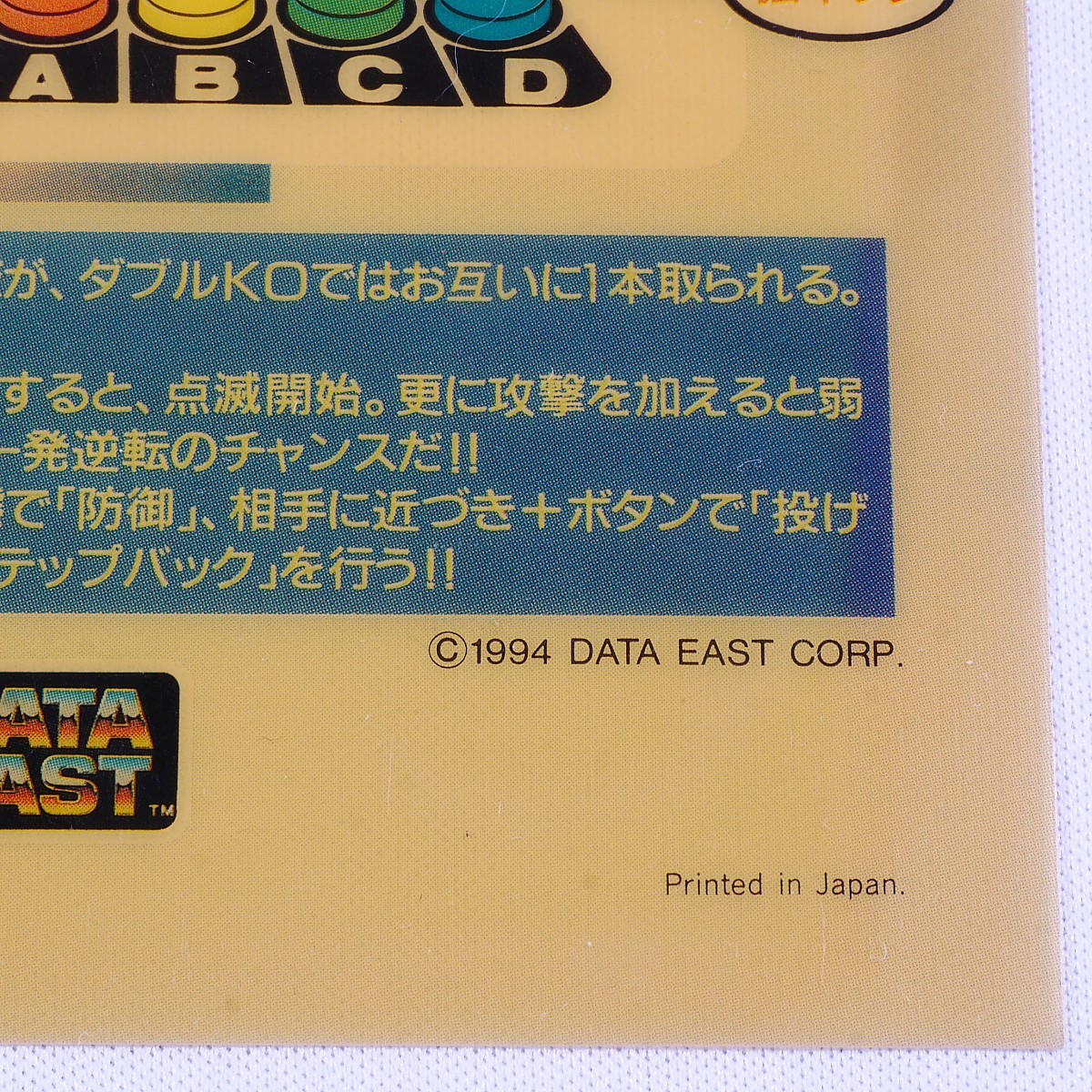 プラバン(MVSミニインスト)　プレヒストリックアイル2　原始島2　MVS プラバン(MVSミニインスト) プレヒストリックアイル2 原始島2 MVS