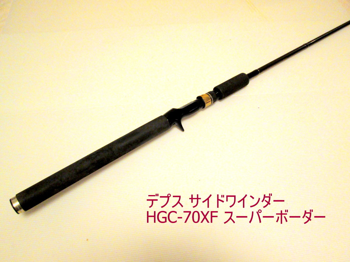 デプス サイドワインダー HGC-70XF スーパーボーダー deps SIDEWINDER