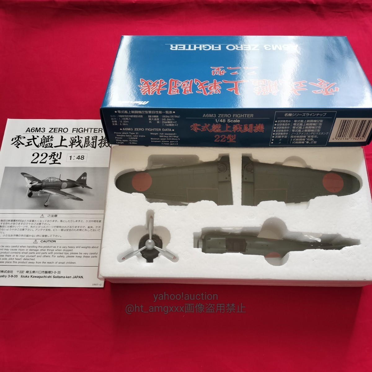 マルシン 零式艦上戦闘機 52型 1/48 金属製キットモデル 未使用