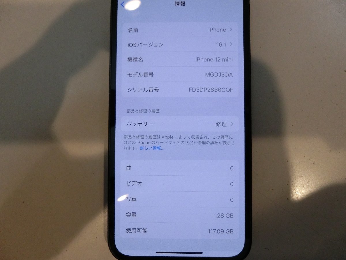SIMフリー☆Apple iPhone12 mini 128GB ブラック 美品 本体のみ☆_7