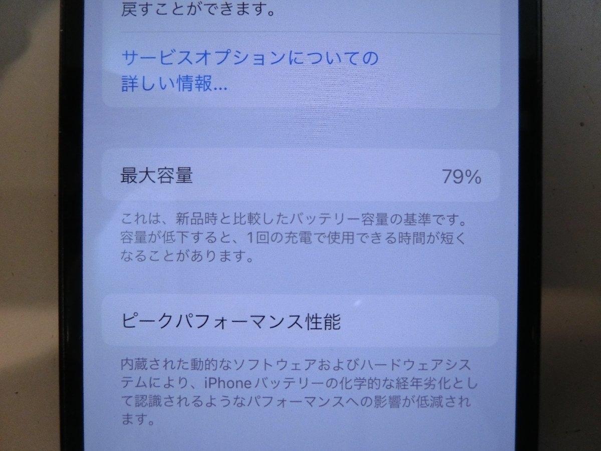 SIMフリー☆Apple iPhone12 mini 128GB ブラック 美品 本体のみ☆_9