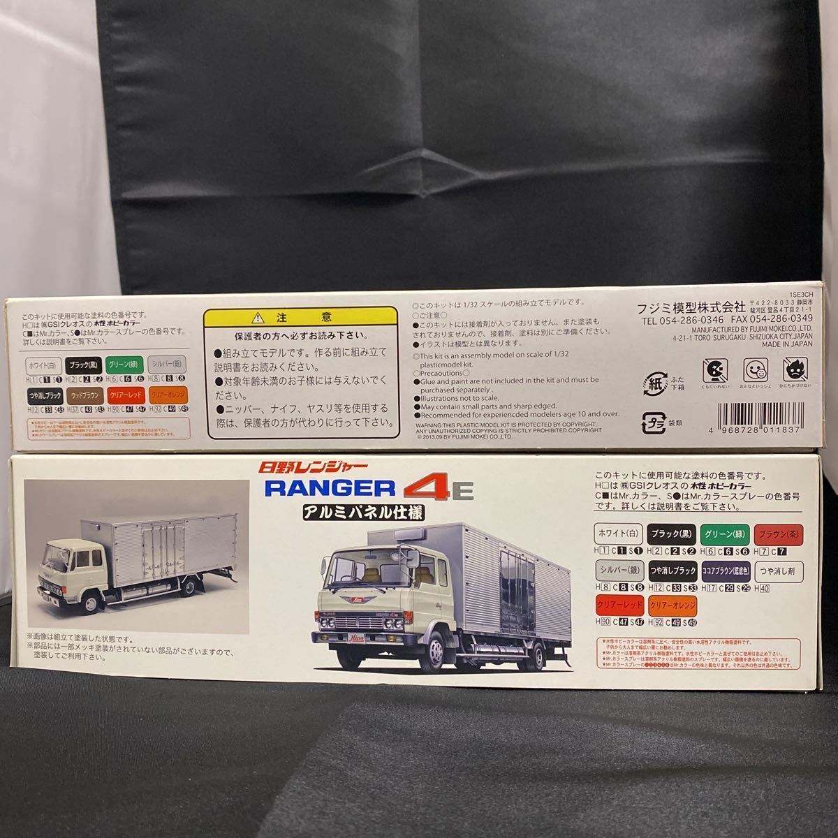 フジミ模型　日野レンジャー＆三菱キャンター2台セット フジミ はたらくトラック2台セット 1/32 日野レンジャー 三菱 ふそう