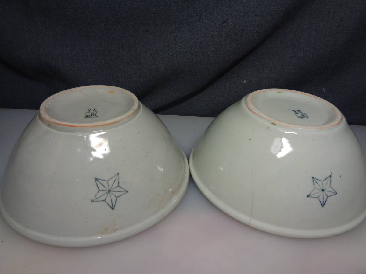 統制陶器 肥-28 旧日本軍 陸軍 陶器 軍隊食器 丼碗/茶碗 2個セット