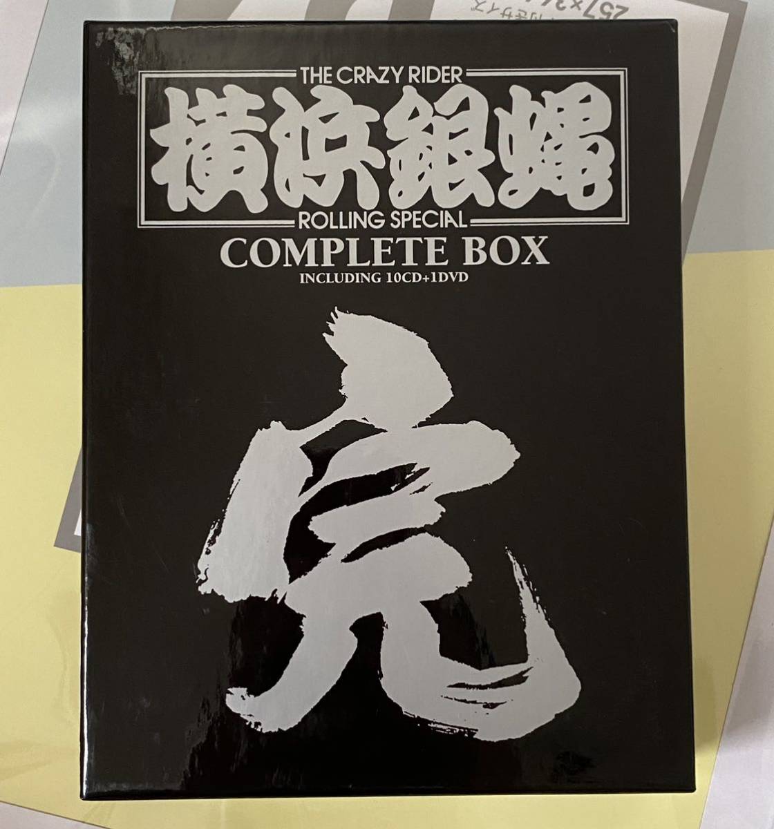 CD 横浜銀蝿 コンプリート BOX「完」DVD付き レア ALBUM COMPLETE BOX