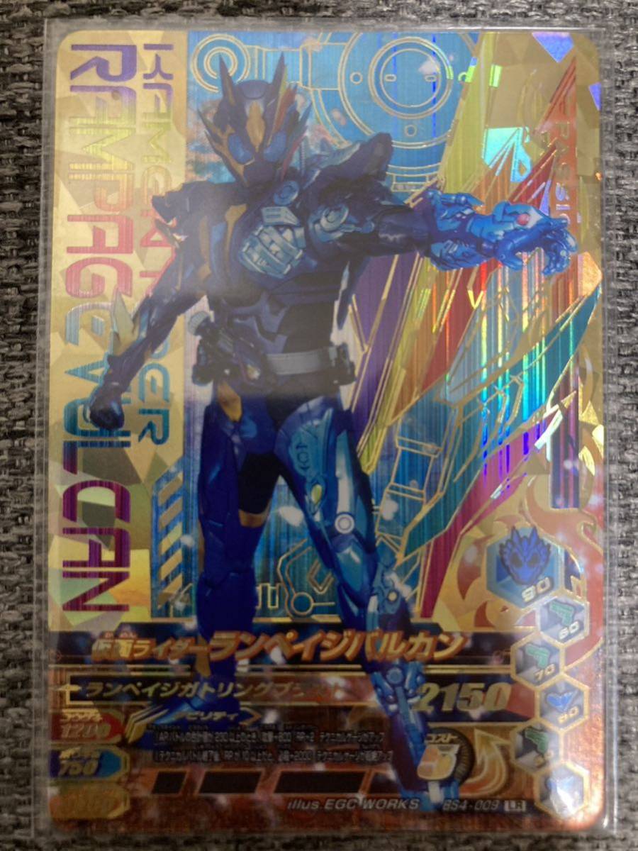 引退品 ガンバライジング BS4-009 仮面ライダーランペイジバルカン LR 