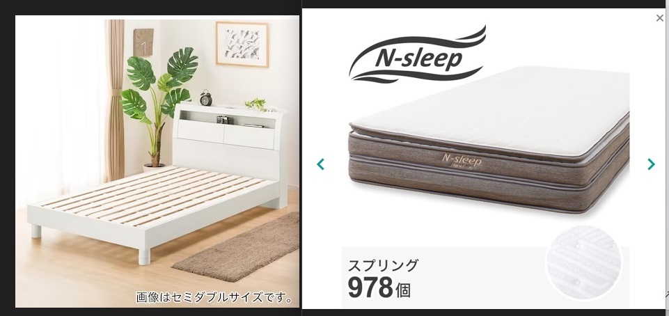 ニトリ 購入したばかり シングルベッド フレームとマットレスのセット 