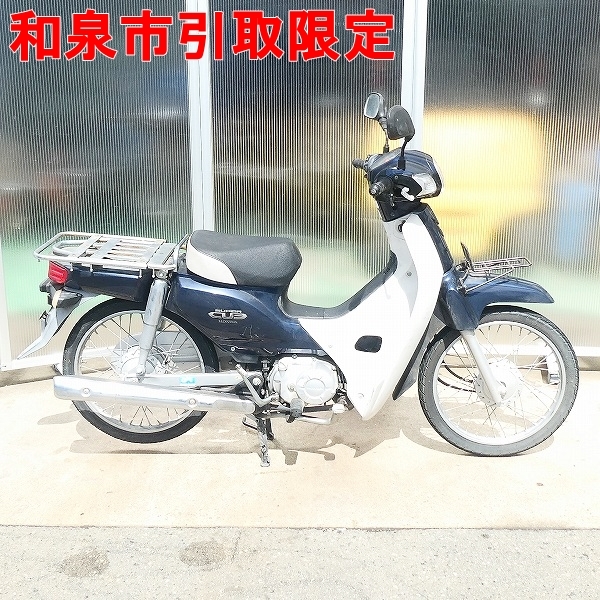ホンダ HONDA スーパーカブ 50cc AA04 原付 5982km バッテリー交換済 