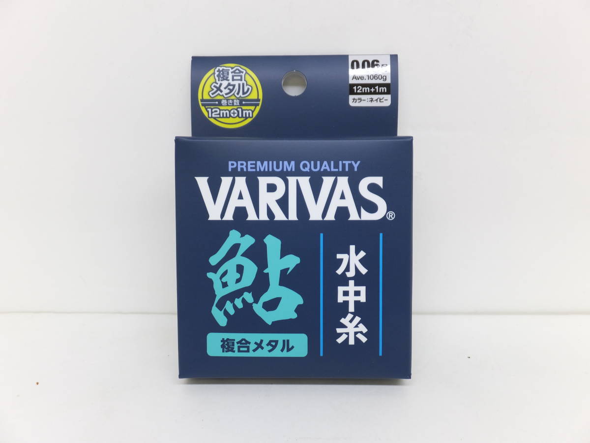 処分セール◆鮎ライン◆バリバス◆鮎水中糸 複合メタル　12ｍ+1m　0.06号◆定価￥4，400円(税込)◆25％OFF