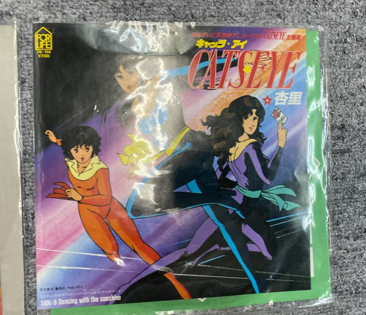 キャッツ・アイ レコード 3枚セット