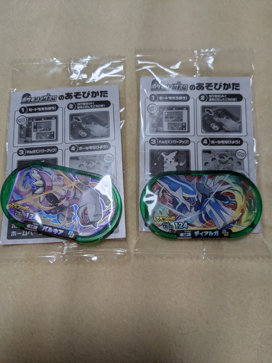 ポケモン メザスタ セブンイレブン限定品 ディアルガ パルキア 