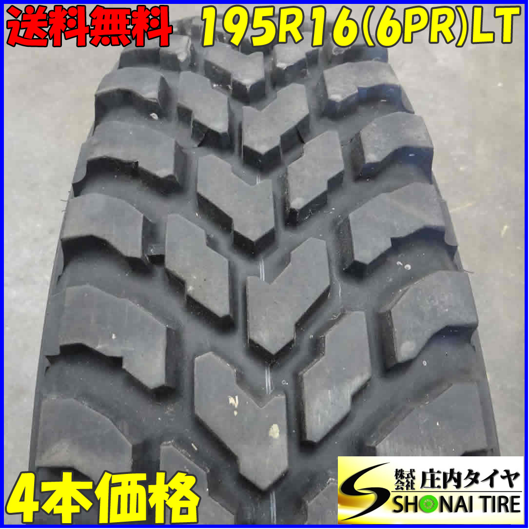 夏4本SET 会社宛 送料無料 195R16 6PR LT トーヨー トランパス M/T AZオフロード ジムニー JB64 JB23 JA22 JA11 JA71 店頭交換OK NO，E3245