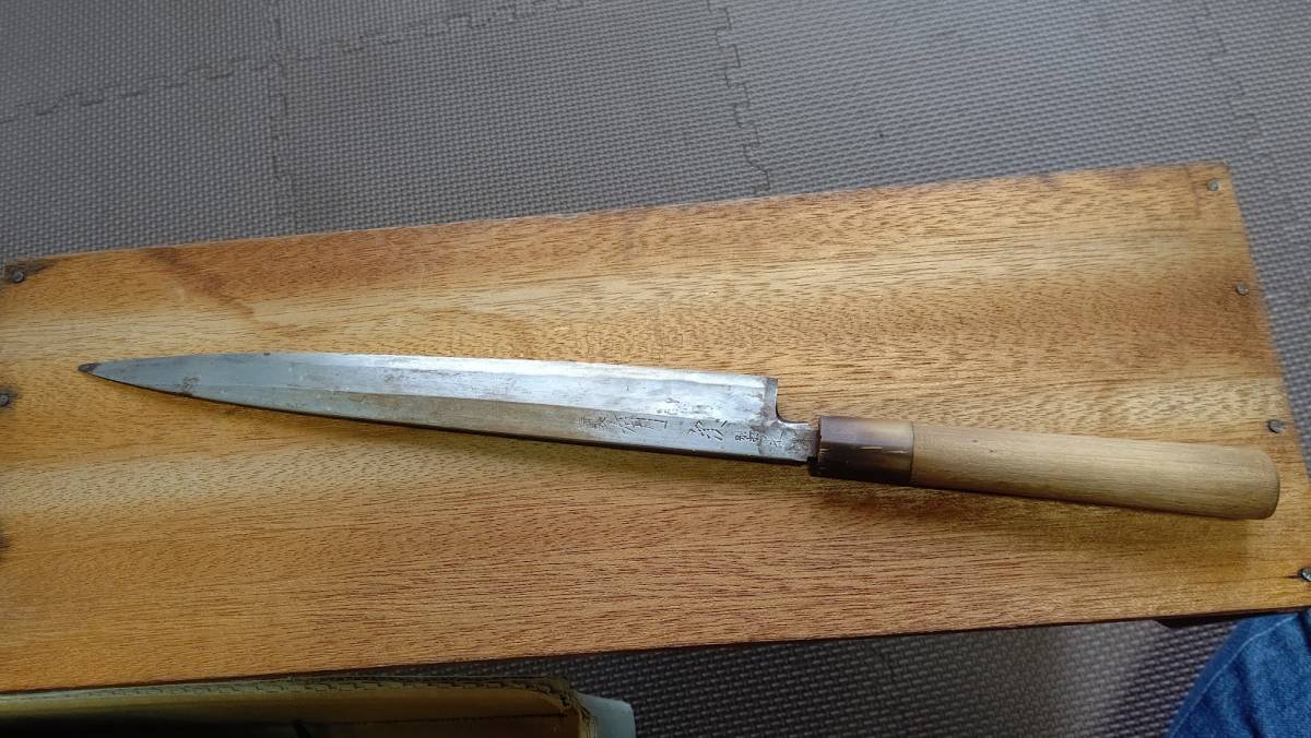 ○特製 有次 別打○柳刃包丁 刺身包丁 刃渡り24cm 全長40cm(刺身 