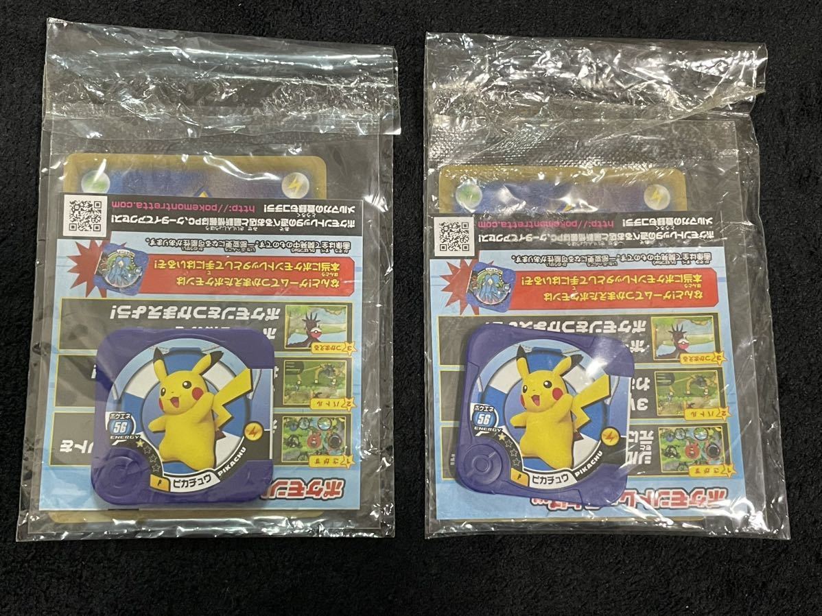 非売品プロモ ポケモンカード ピカチュウ たいりょうはっせい!? 069/XY 