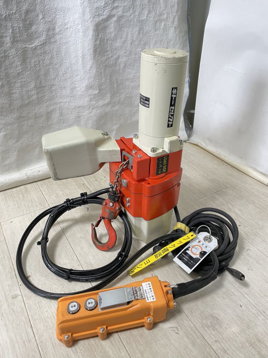 KITO 240kg 100v 600W 電動チェーンホイスト ED 24SD 電動ウィンチ 