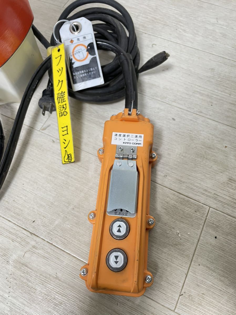 KITO 240kg 100v 600W 電動チェーンホイスト ED 24SD 電動ウィンチ 