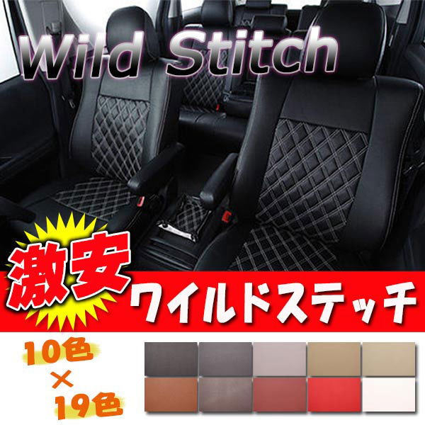 高品質，お買い得 Bellezza ベレッツァ シートカバー ワイルドステッチ ムーヴカスタム LA150S LA160S H29/8- D796(ダイハツ用)｜売買されたオークション情報、yahooの商品情報をアーカイブ公開 - オークファン ダイハツ用