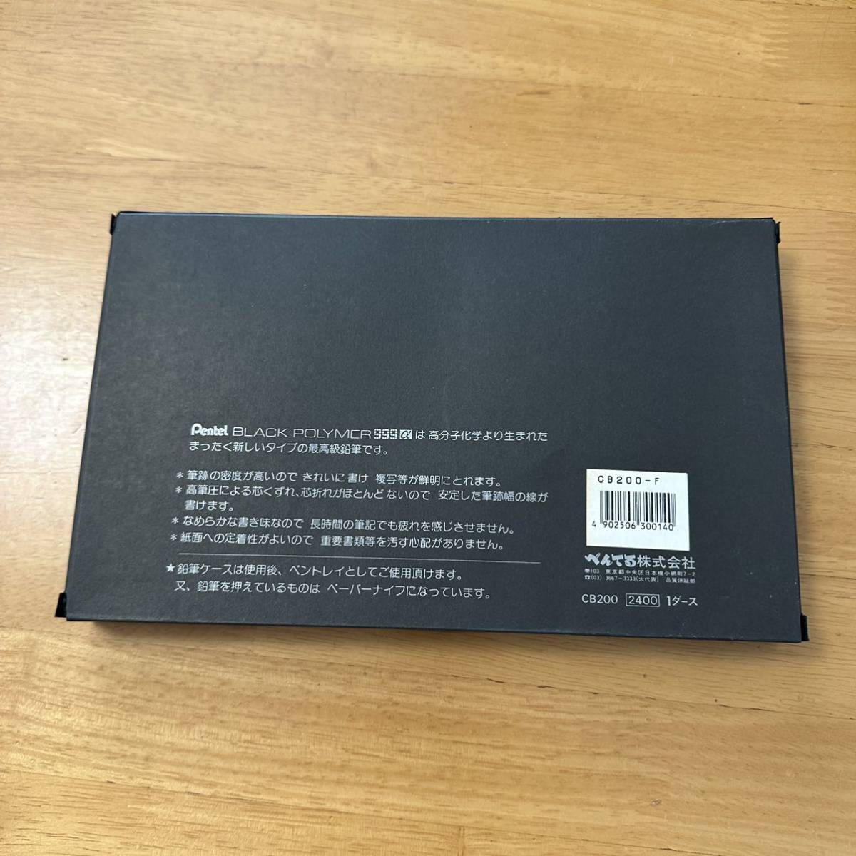 廃盤 Pentel ぺんてる 鉛筆 BLACKPOLYMER ブラックポリマー 999 α F