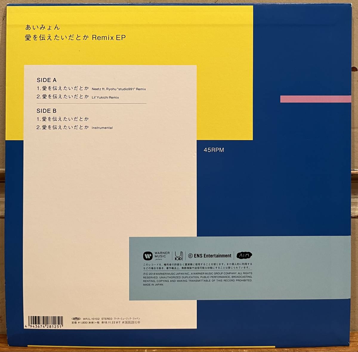 ◇激レア!アナログ盤/12inch◇あいみょん Aimyon / 愛を伝えたいだとか 