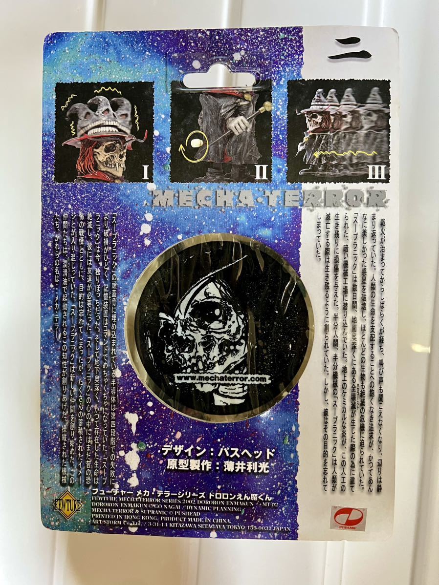 ドロロンえん魔くん メカテラーシリーズ 永井豪 パスヘッド PUSHEAD 