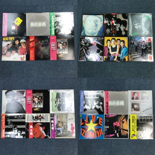 10Y77 レコードまとめ 24枚!! キャロル 横浜銀蝿 【その他10箱出品中 