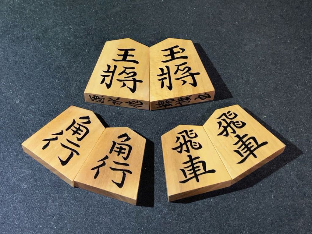 将棋駒師 源水 作 本黄楊 盛上 錦旗書 駒袋 神代栗 駒箱 未使用 将棋駒師 源水 作 本黄楊 盛上 錦旗書 駒袋 神代栗 駒箱 未使用