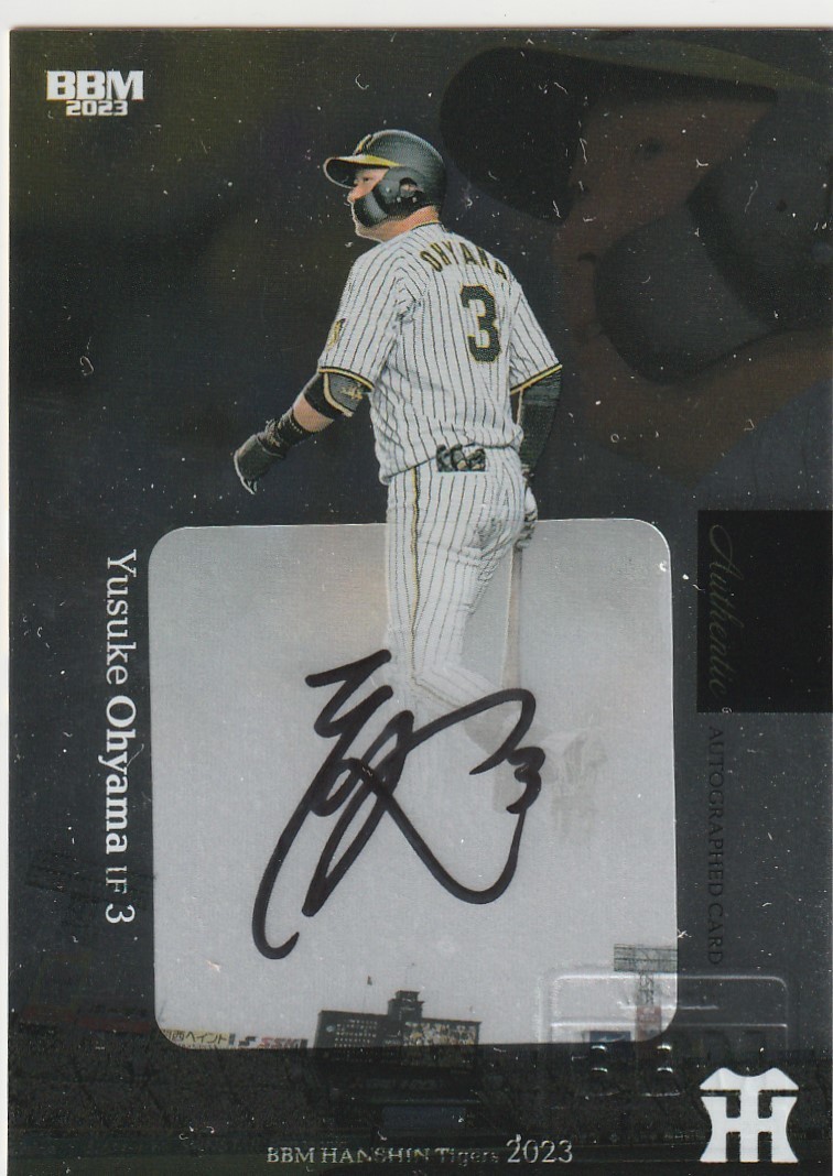 BBM2023阪神 9枚限定銀版直筆サインカード(9/9) 大山悠輔 ラスト