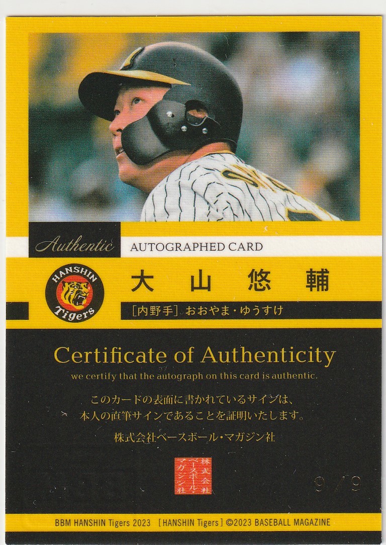 BBM2023阪神 9枚限定銀版直筆サインカード(9/9) 大山悠輔 ラスト