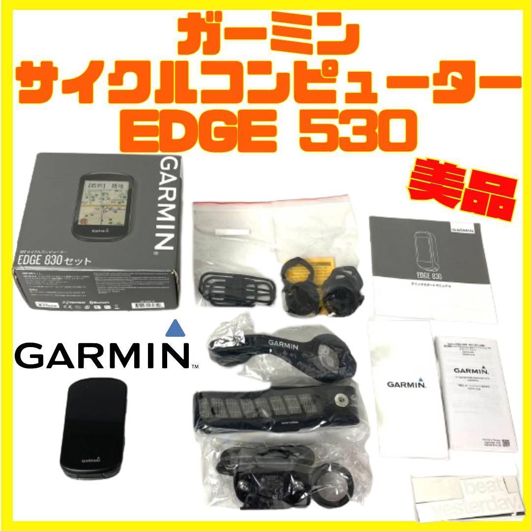 Edge GARMIN | ガーミン 0 EDGE サイクルコンピューター EDGE530のナビ 
