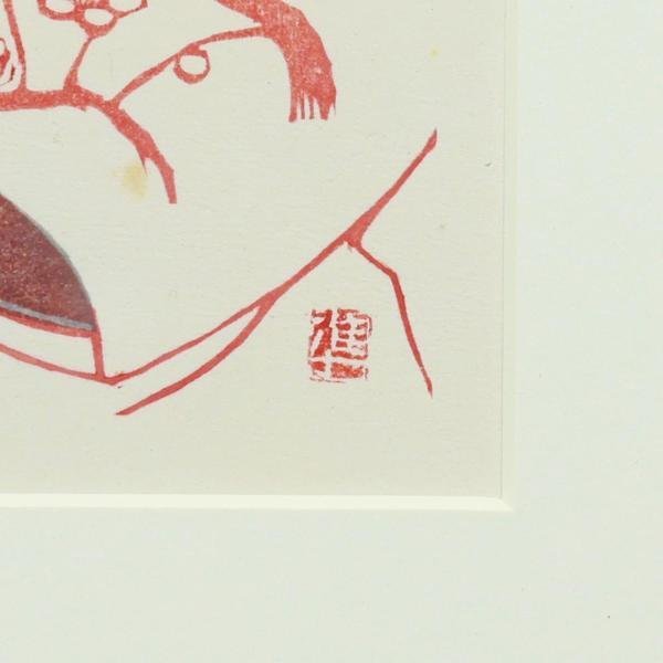 真作】【WISH】関野準一郎「舞妓12ヶ月 扉」木版画 10号大 〇国際的