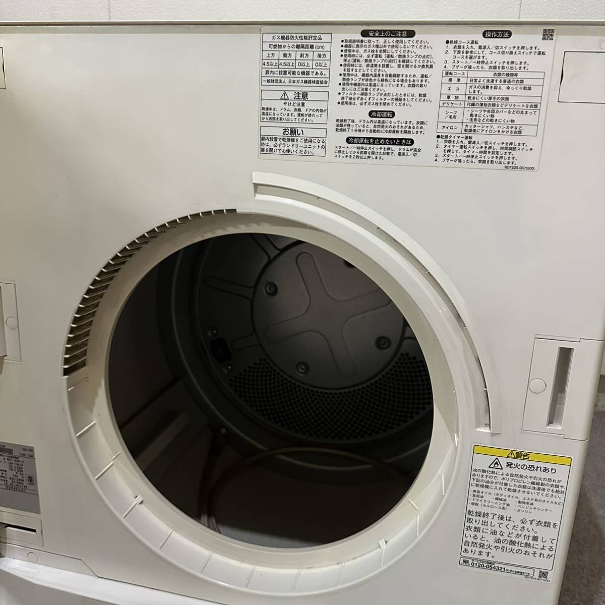 リンナイ Rinnai RDT-52S-2 ガス衣類乾燥機 乾太くん 都市ガス 家庭用