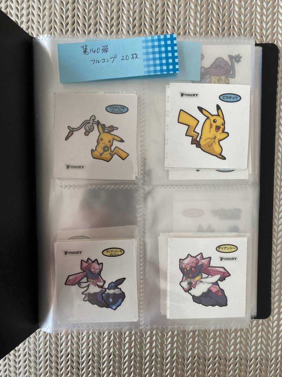 ポケモンデコキャラシール152+4枚シールアルバム付き_2