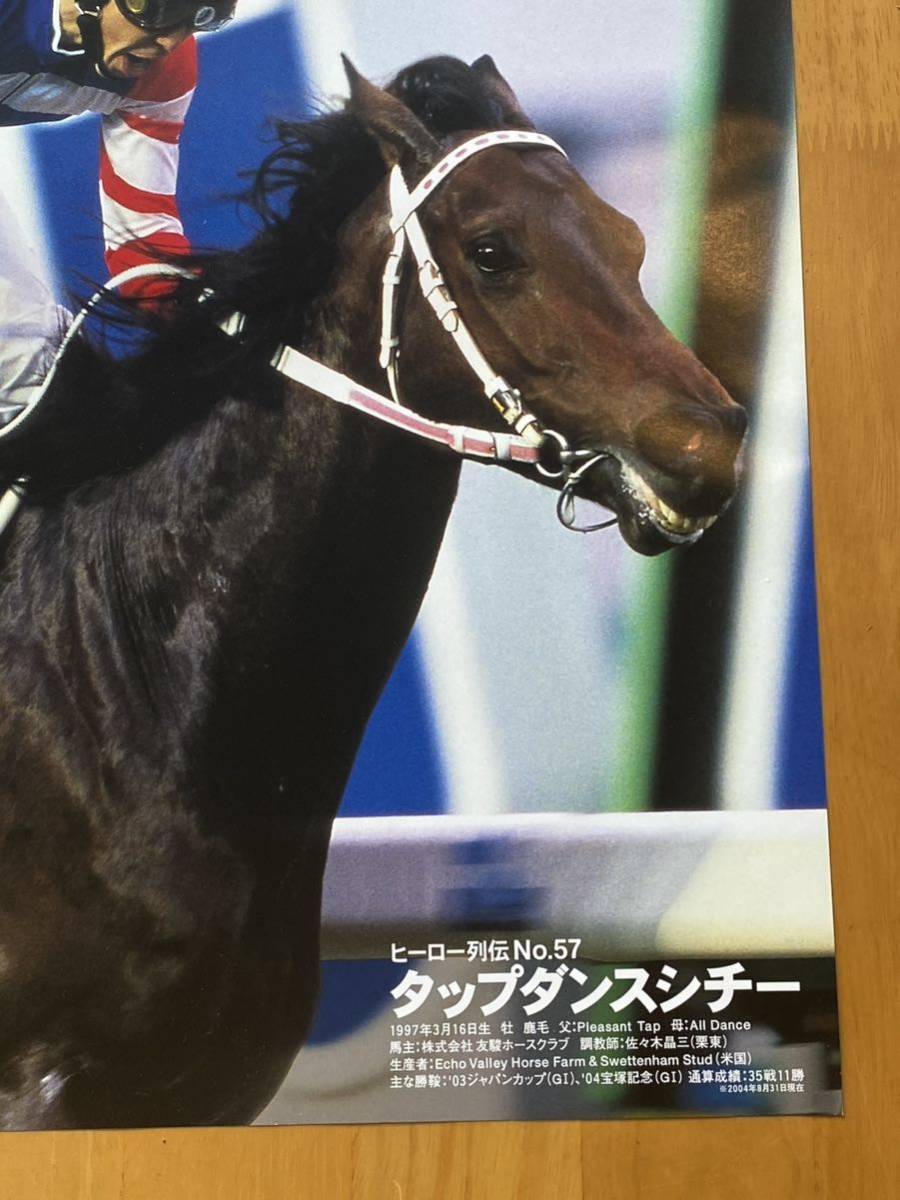 CCC】競馬 ポスター B3 ヒーロー列伝 No.57 タップダンスシチー 約51.5