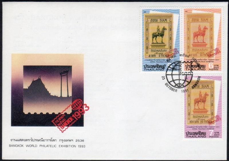 タイ 1991年 国際切手展BNAGOK