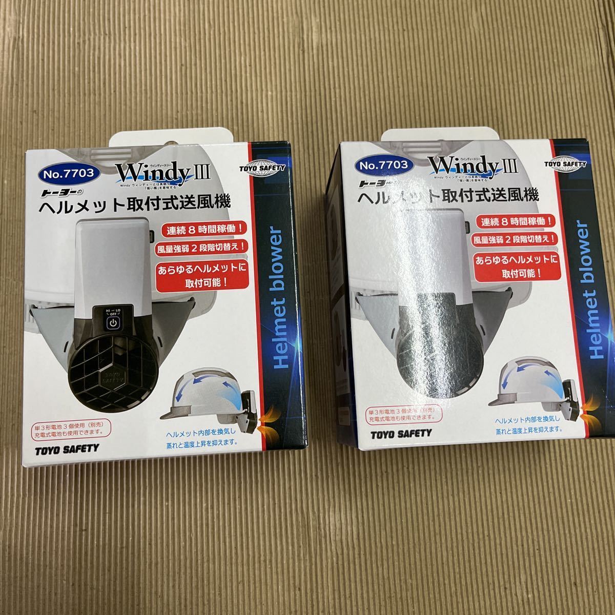 WINDY トーヨーセフティー] No.7707ヘルメット取付式送風機 V